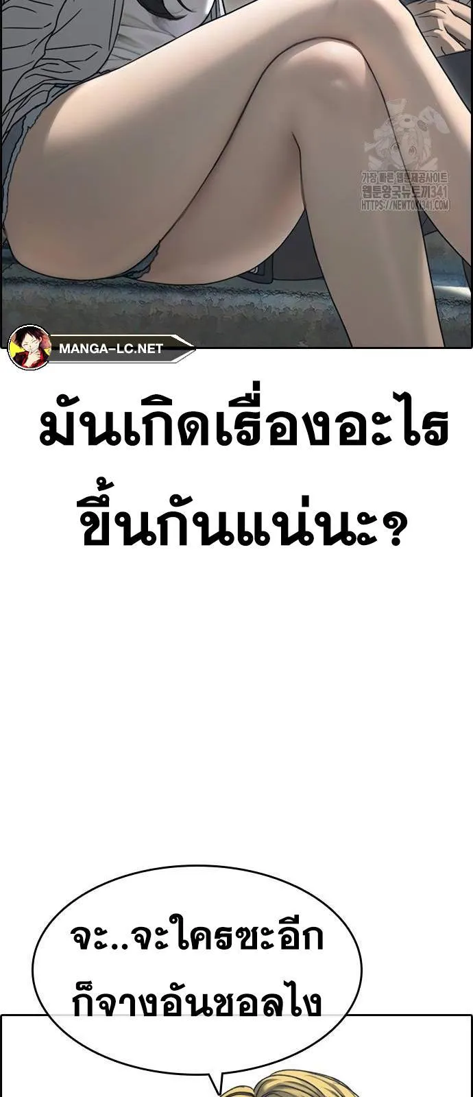 Loser Life 2 ตอนที่ 28 หน้า 30