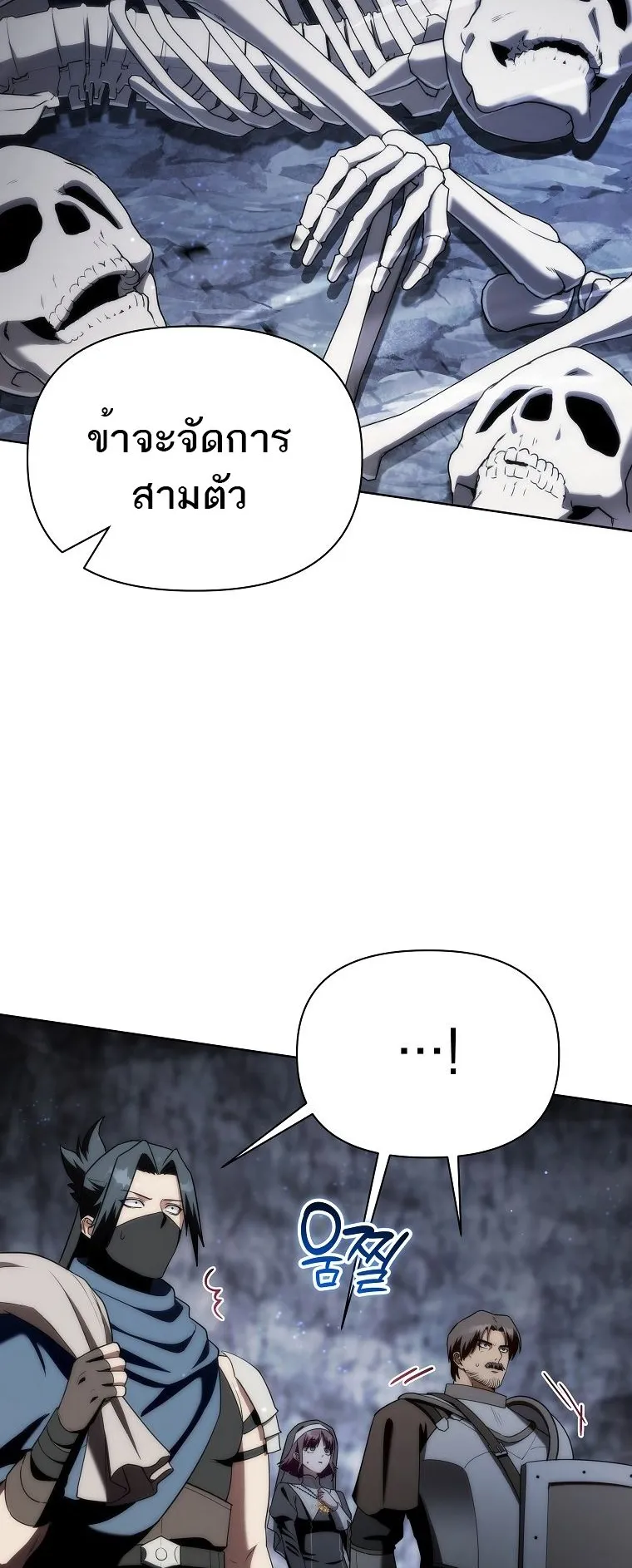 Barbarian’s Adventure in a Fantasy World ตอนที่ 11 หน้า 21
