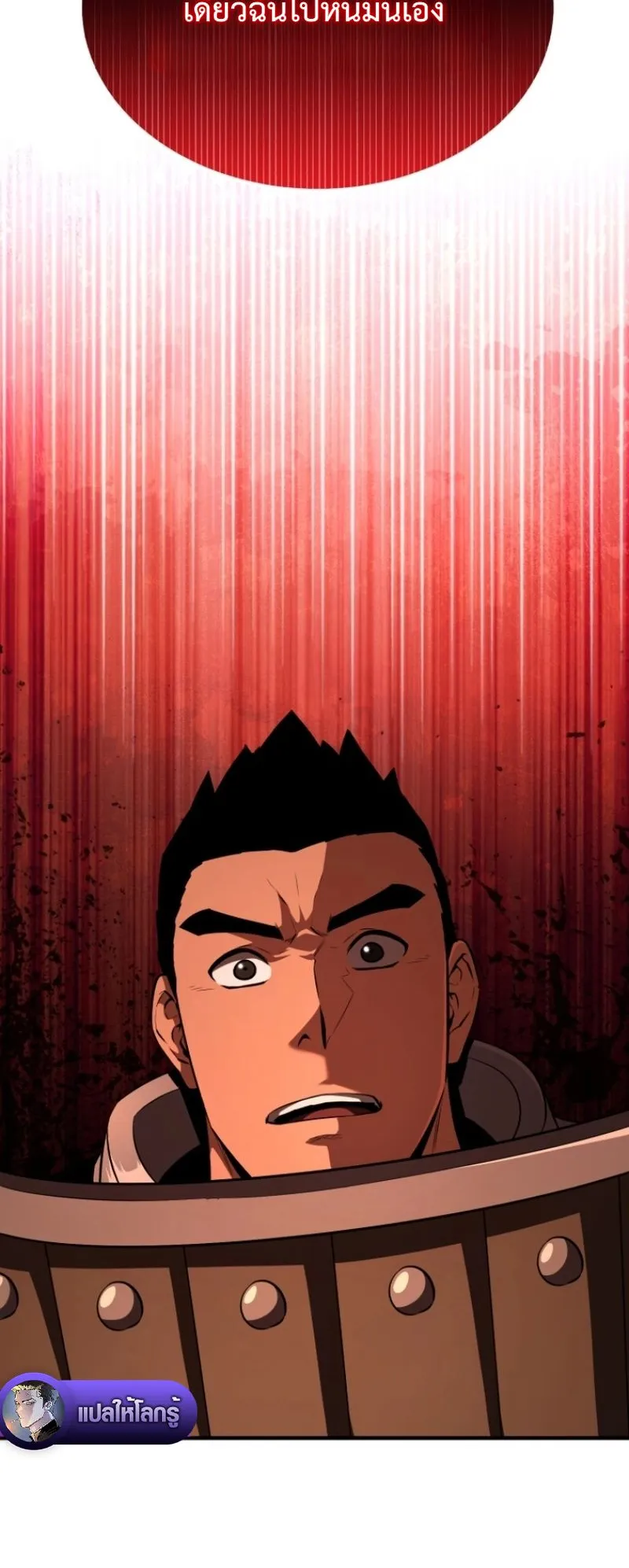 The Return of the Unrivaled Genius Ranker ตอนที่ 6 หน้า 47