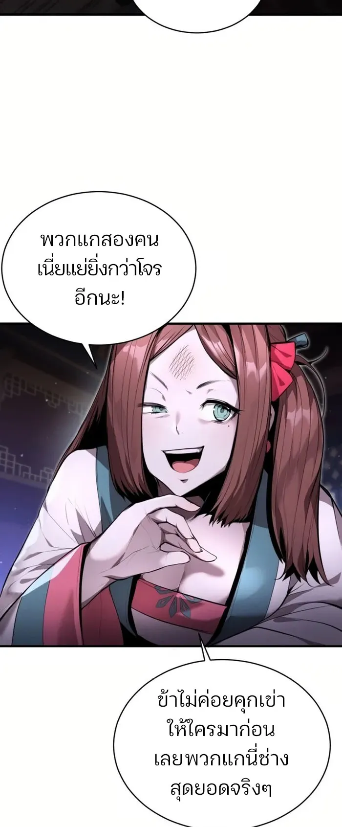 The Anxious Demon Cult Leader ตอนที่ 3 หน้า 37