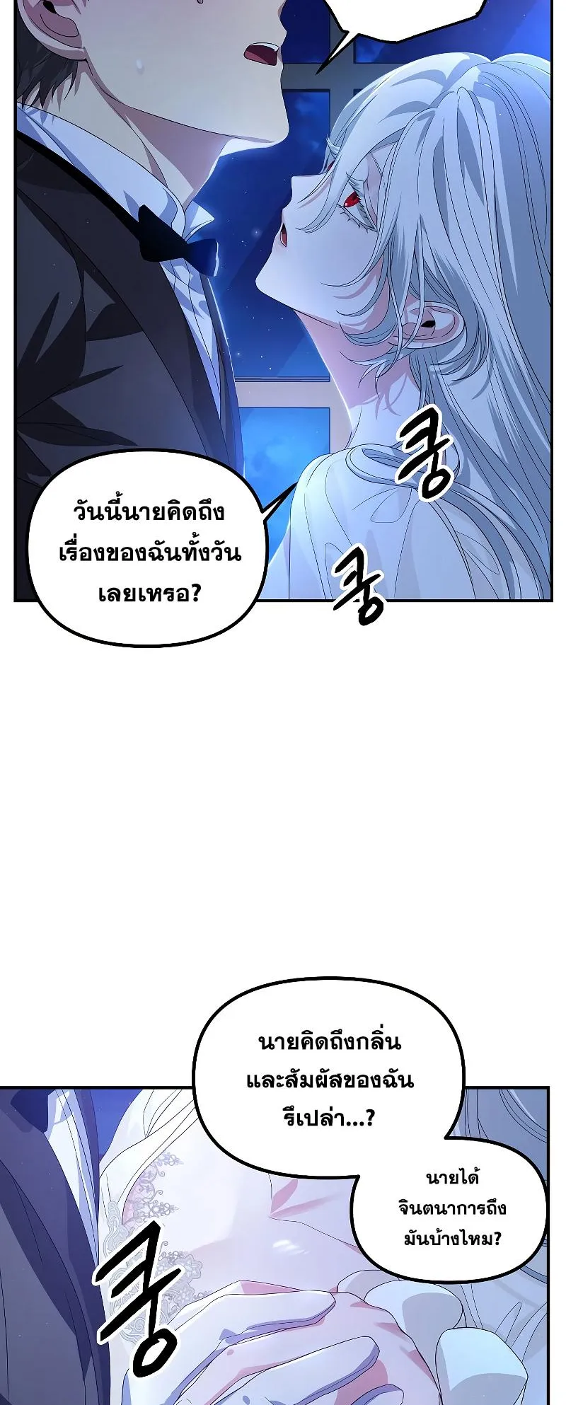 SSS-Class Suicide Hunter ตอนที่ 94 หน้า 33