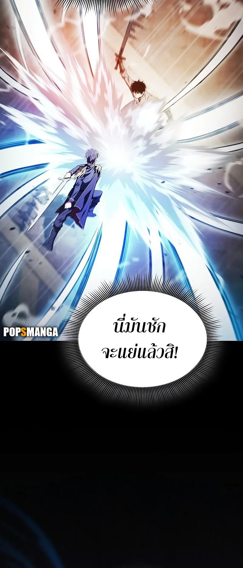 Academy’s Genius Swordmaster ตอนที่ 13 หน้า 37