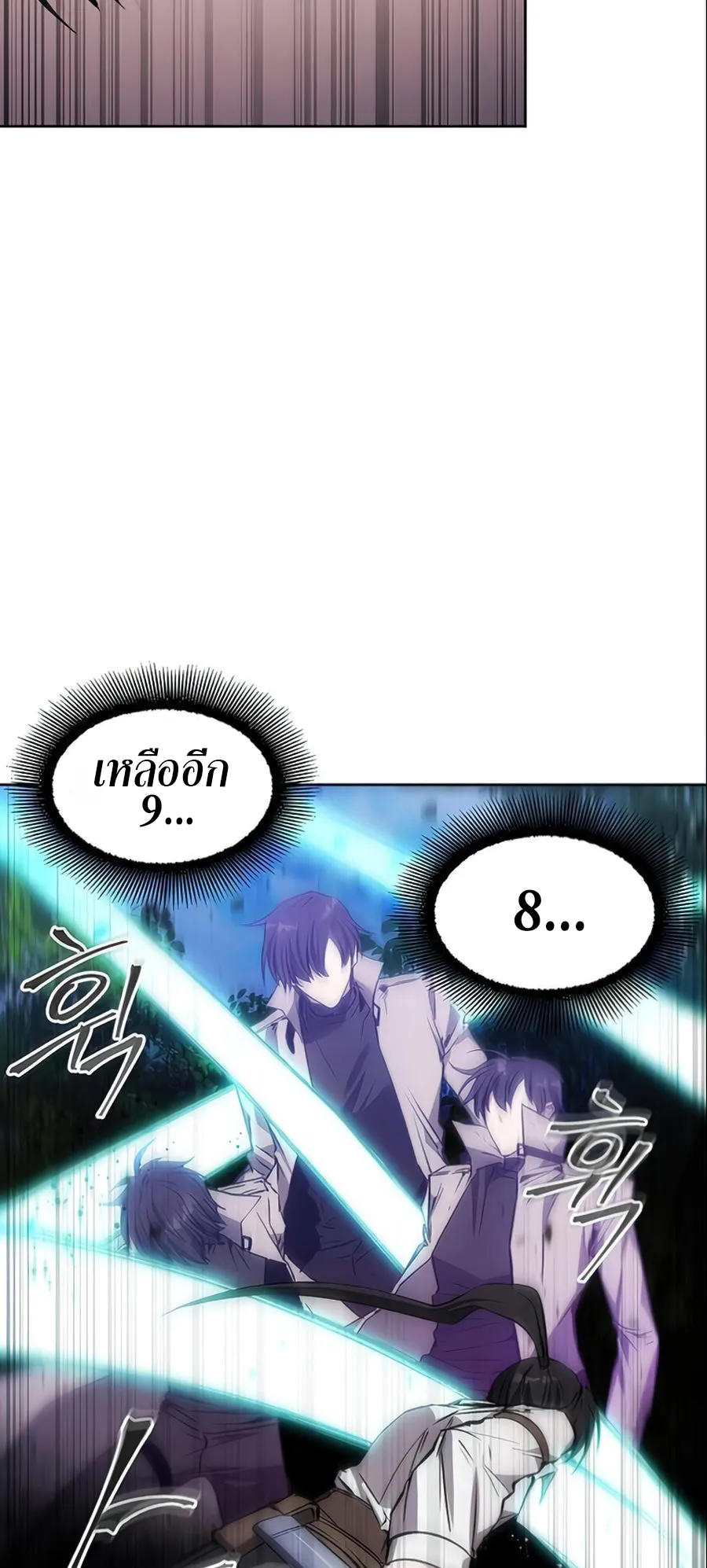How To Live As a Villain ตอนที่ 14 หน้า 56