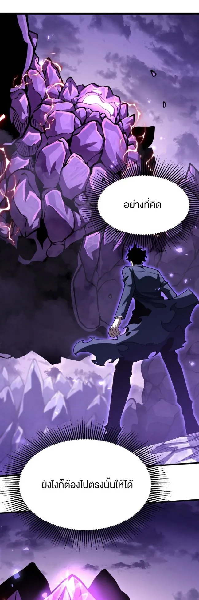 Rebirth My Vengeance Through the Mirror ตอนที่ 17 หน้า 11