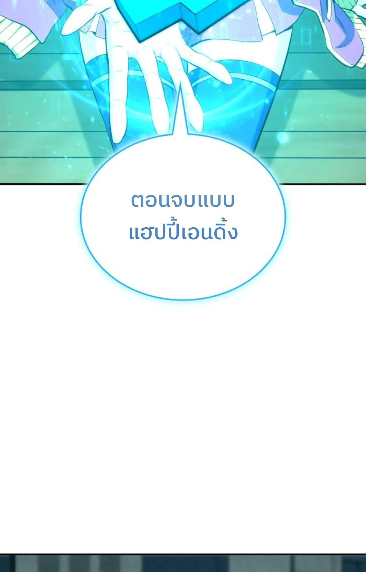 The Cold-Blooded Warrior ตอนที่ 1 หน้า 160