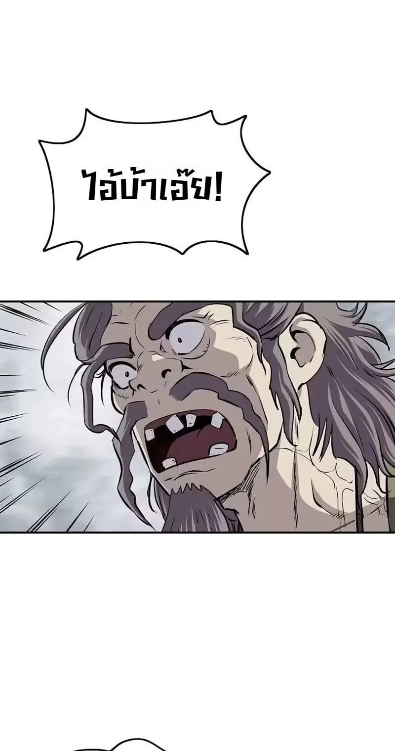 The Supreme Demonic Sword ตอนที่ 36 หน้า 6