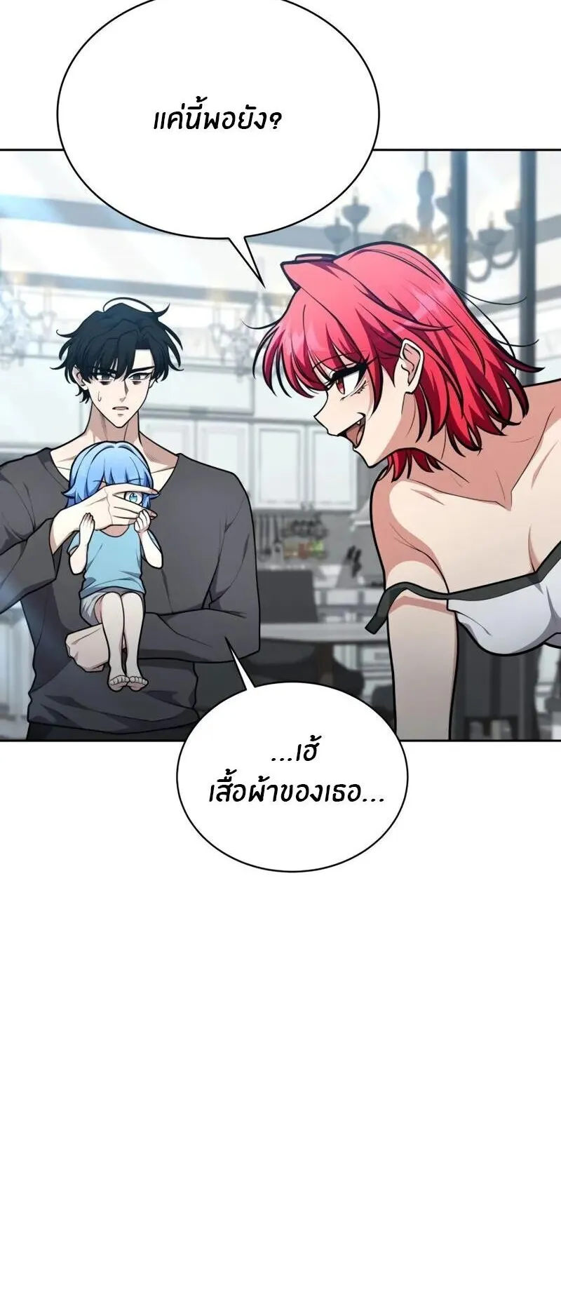 Kidnapped Dragons ตอนที่ 32 หน้า 47
