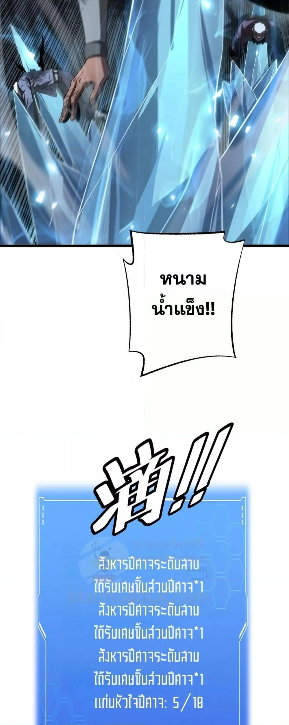 Doomsday Sword God ตอนที่ 78 หน้า 49