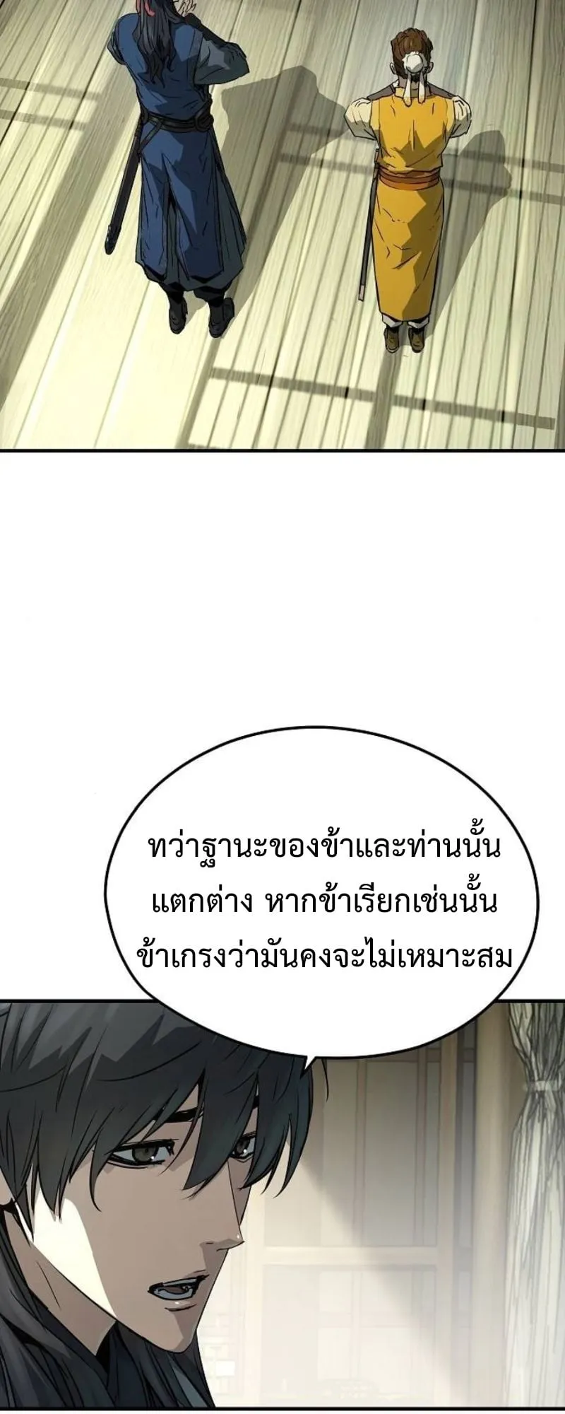 Absolute Regression ตอนที่ 32 หน้า 8