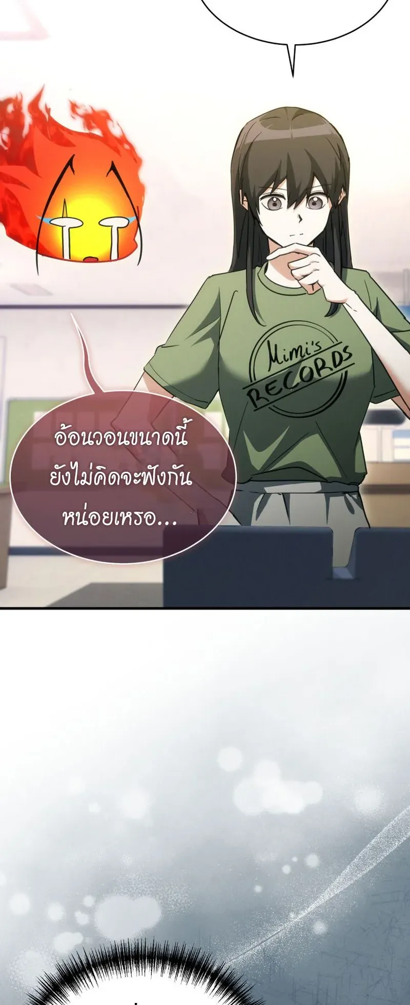 The Ranker Who Just Wants to Retire ตอนที่ 5 หน้า 76