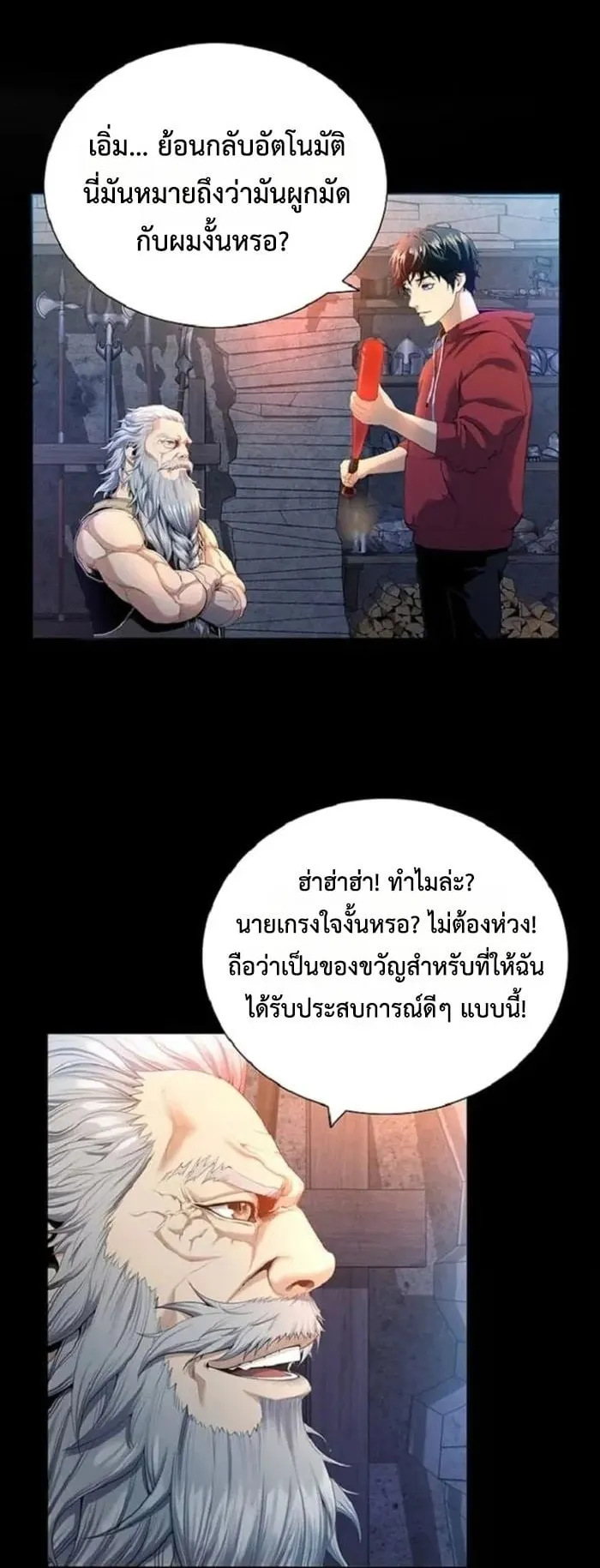 Levelling Up In An Exclusive Dungeon ตอนที่ 4 หน้า 8