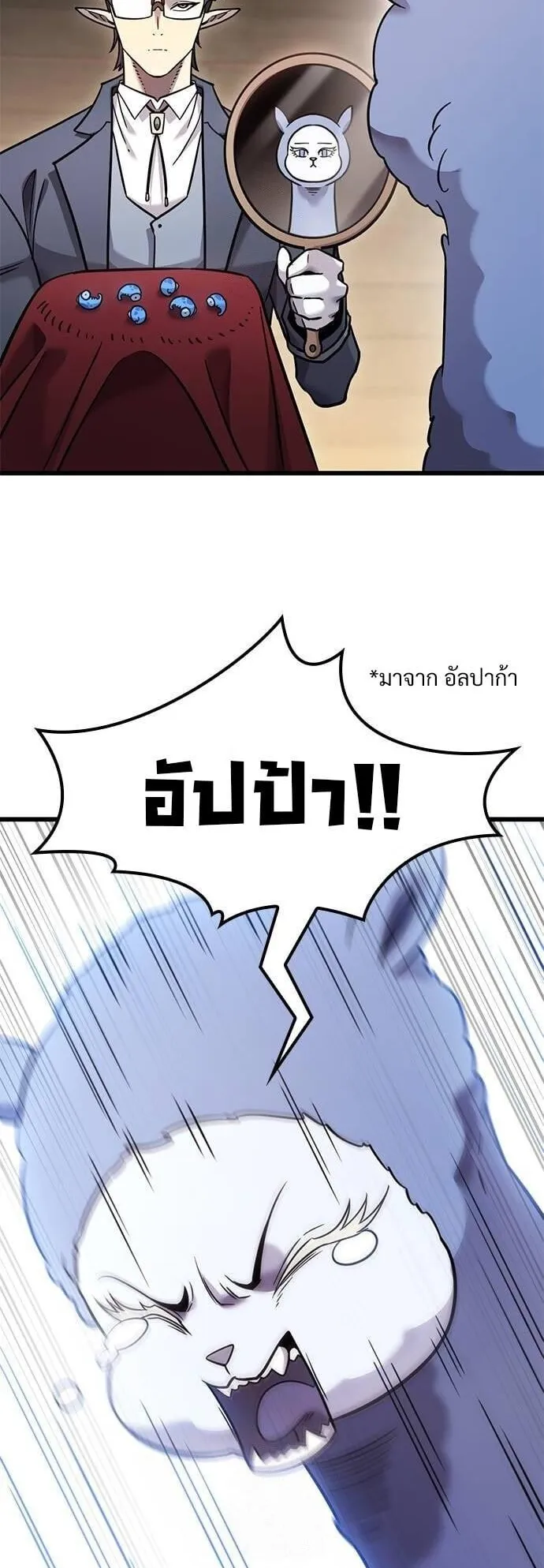 What a Bountiful Harvest, Demon Lord! ตอนที่ 25 หน้า 32