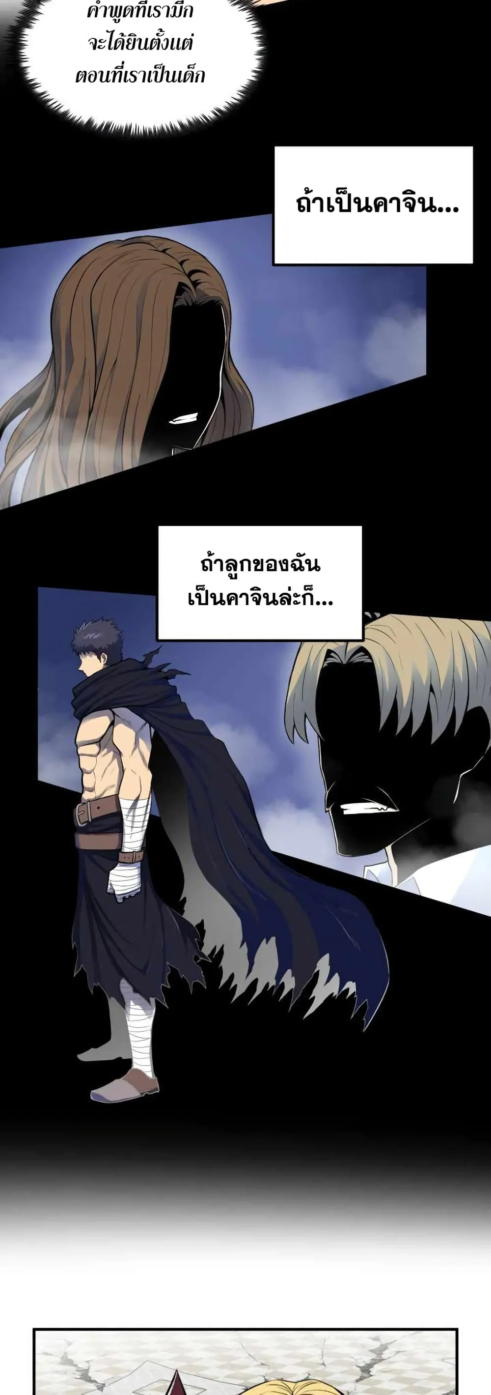 Standard of Reincarnation ตอนที่ 1 หน้า 55