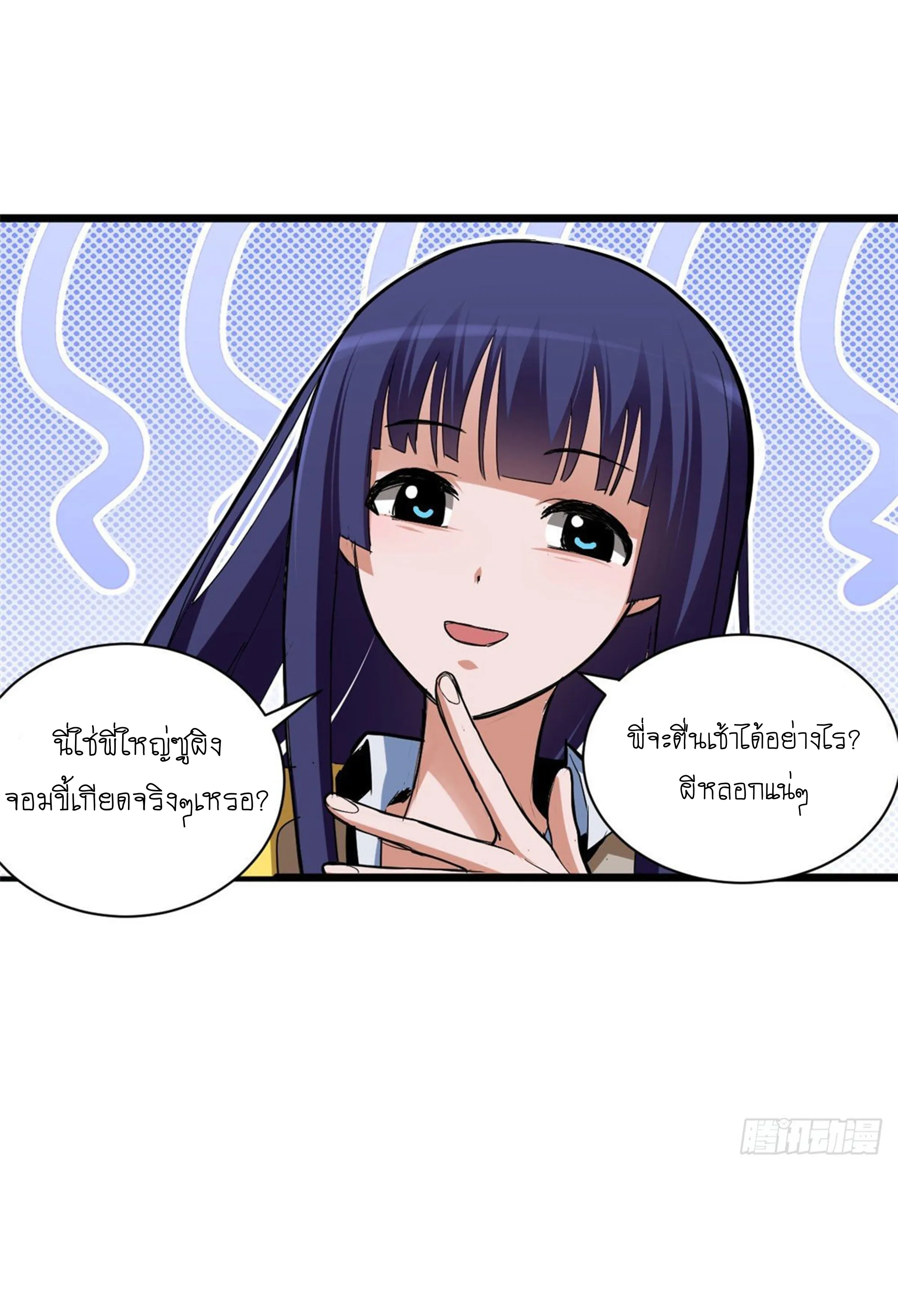 Astral Pet Store ตอนที่ 1 หน้า 23