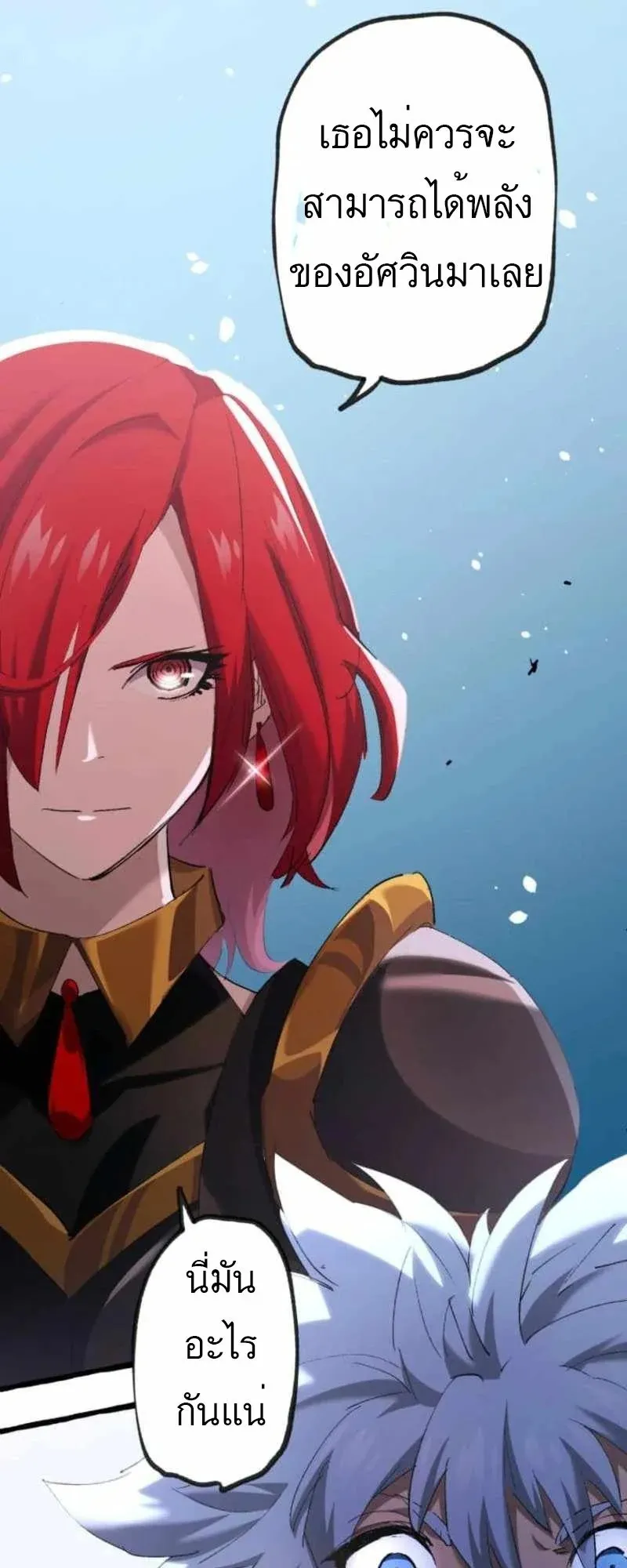 The Low-Level Knight, Unrivaled by Forbidden Flames ตอนที่ 2 หน้า 28