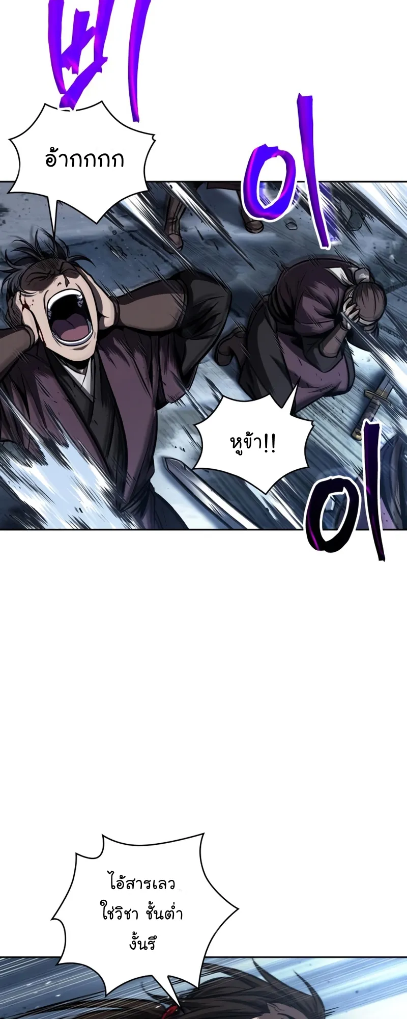 Nano Machine Chapter 108 หน้า 58