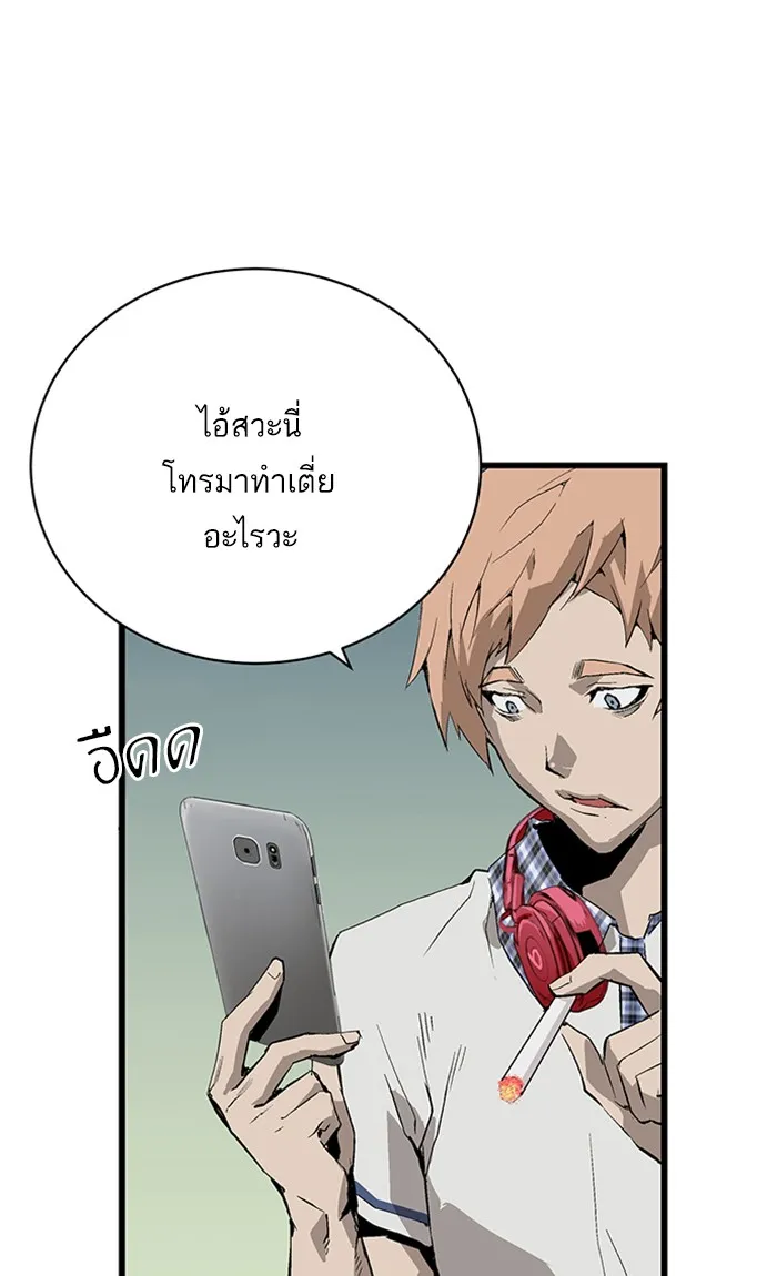 Weak Hero ตอนที่ 2 หน้า 105