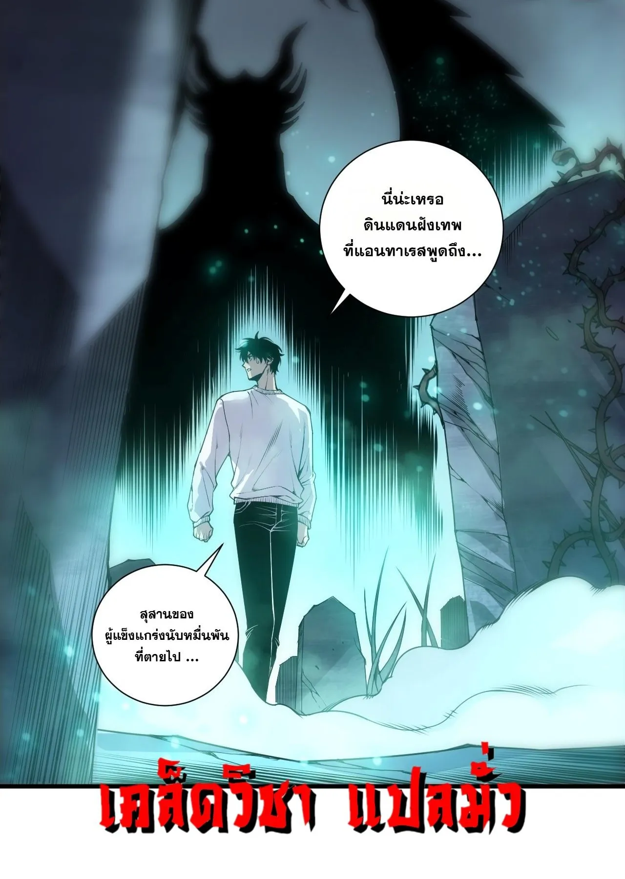 Disastrous Necromancer ตอนที่ 306 หน้า 44