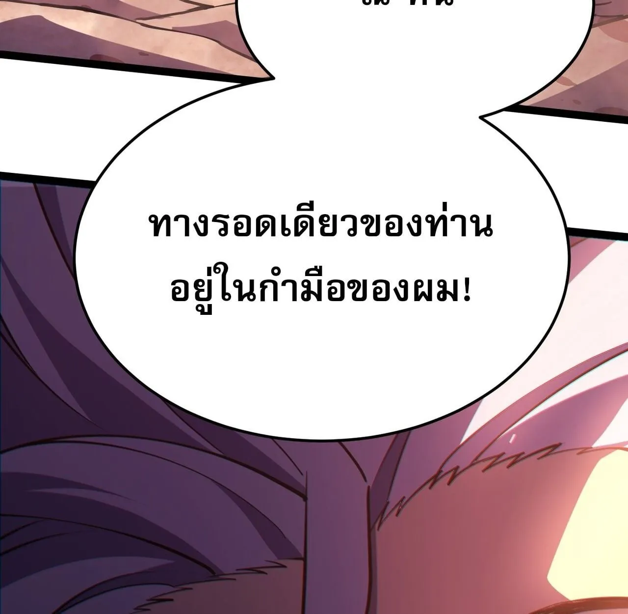 Rebirth My Vengeance Through the Mirror ตอนที่ 28 หน้า 86