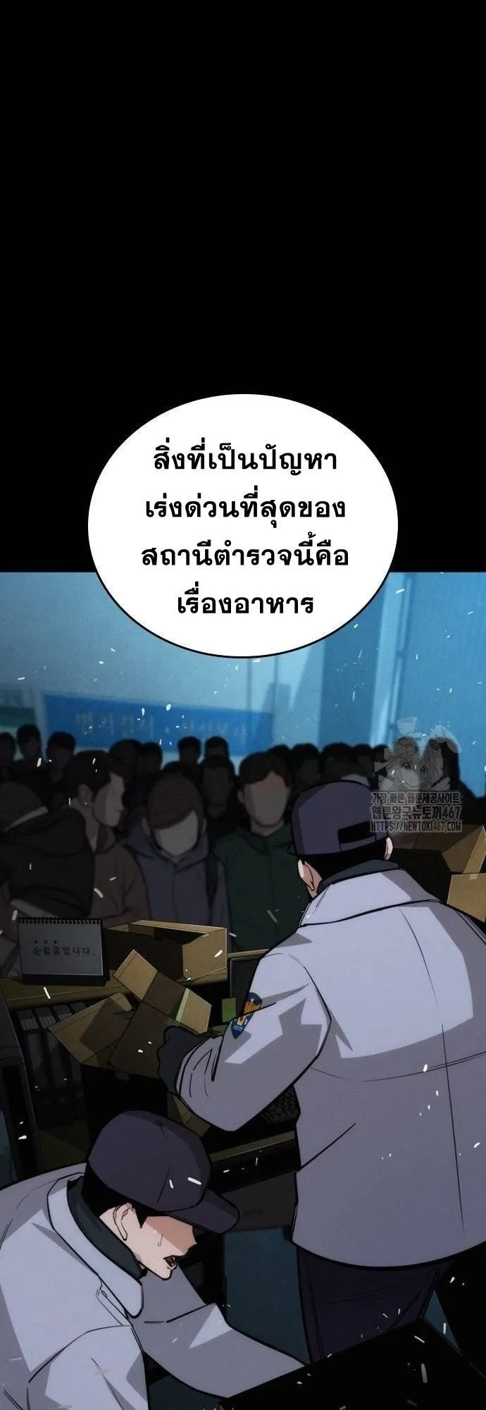 The Regressor Only Protects Me ตอนที่ 15 หน้า 10