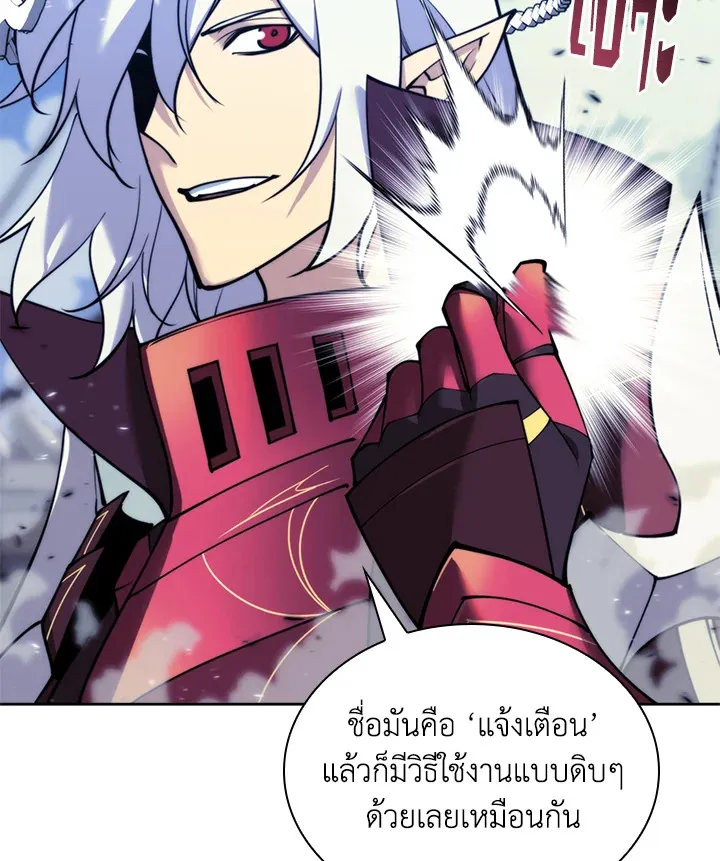 Overgeared ตอนที่ 256 หน้า 51