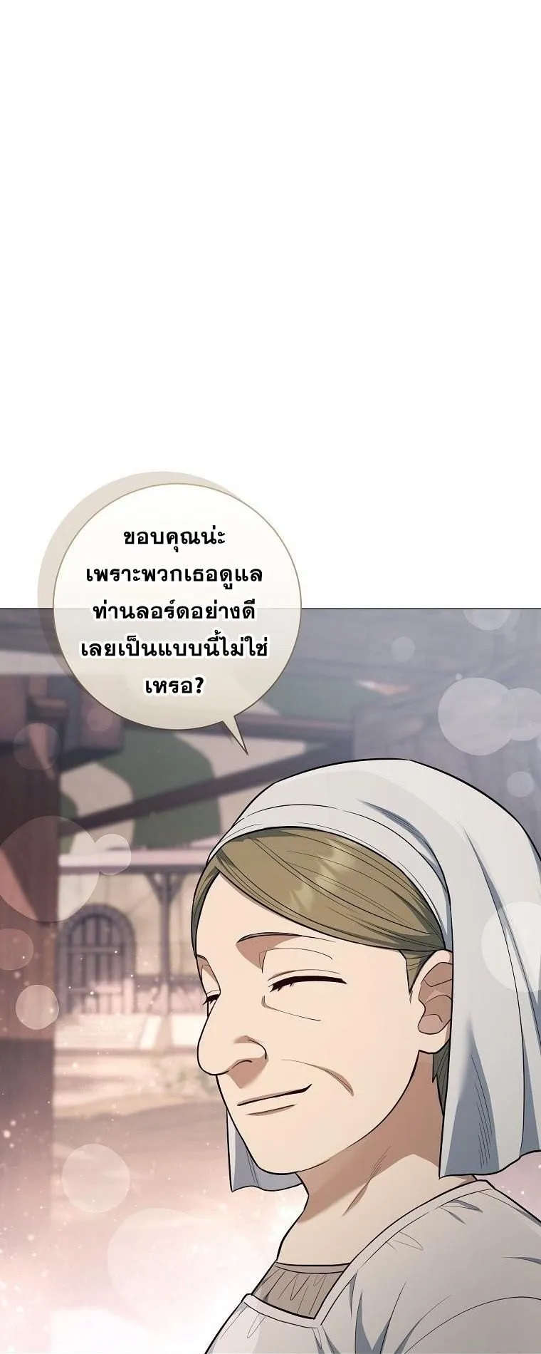 Magic Lord ตอนที่ 6 หน้า 9