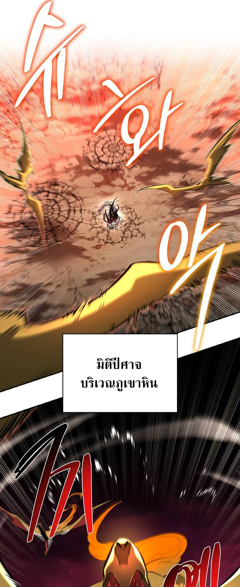 S-Class Hunter Heals with Monsters ตอนที่ 1 หน้า 48