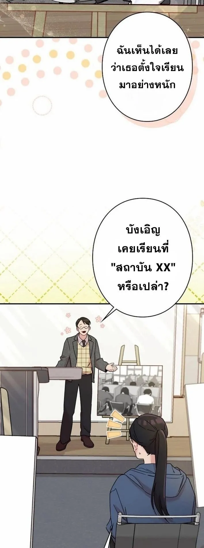 The Art Student Who Lived Twice ตอนที่ 1 หน้า 10