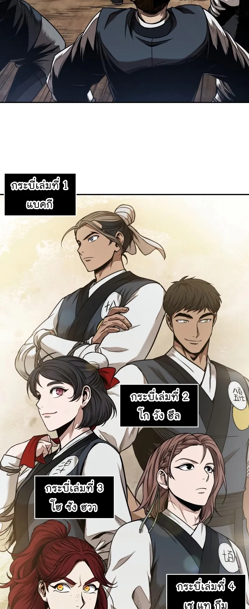 Nano Machine Chapter 63 หน้า 47