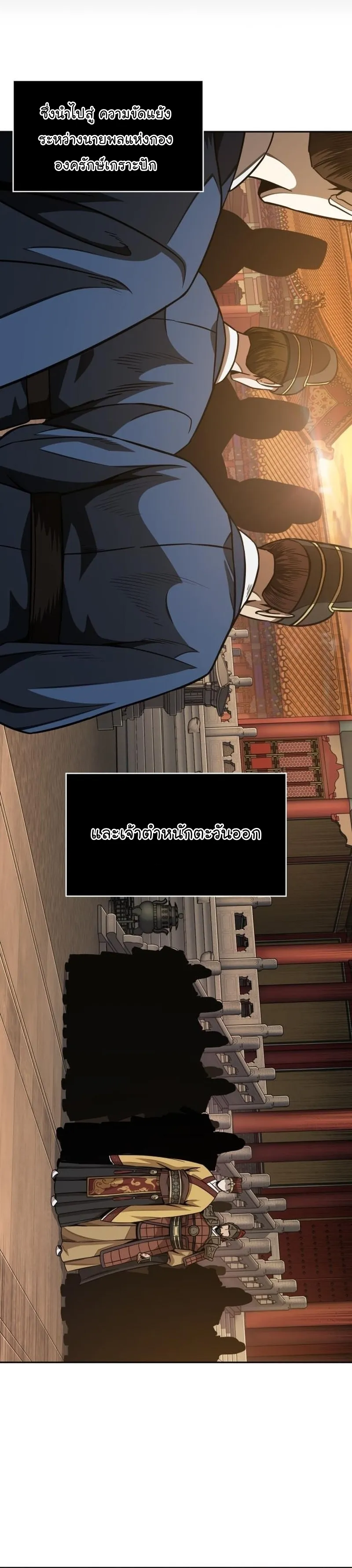 Nano Machine Chapter 187 หน้า 6