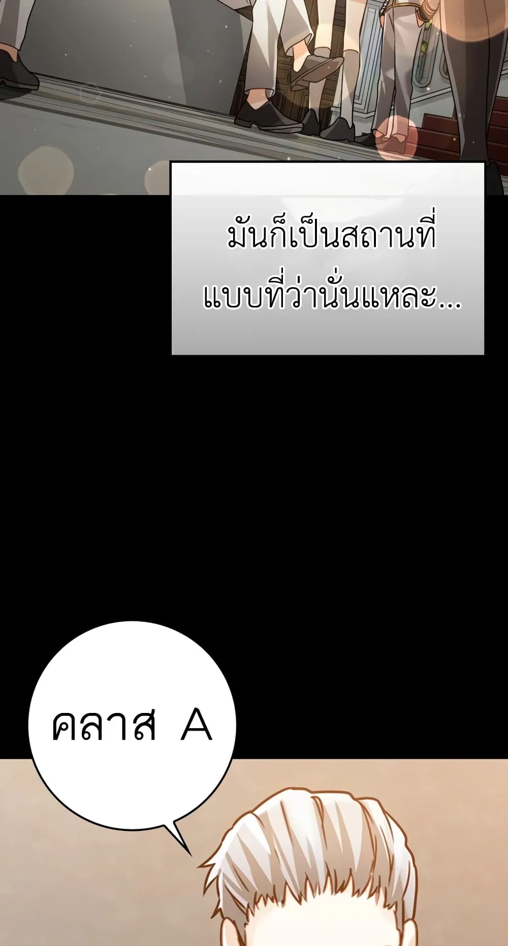 The Demon Prince Goes to the Academy ตอนที่ 0.5 หน้า 7