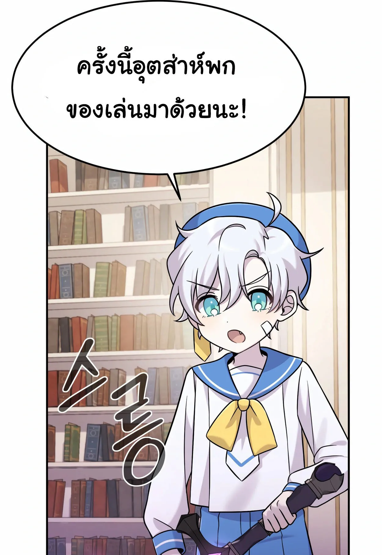How to Survive as a terminally-ill Dragon ตอนที่ 7 หน้า 132