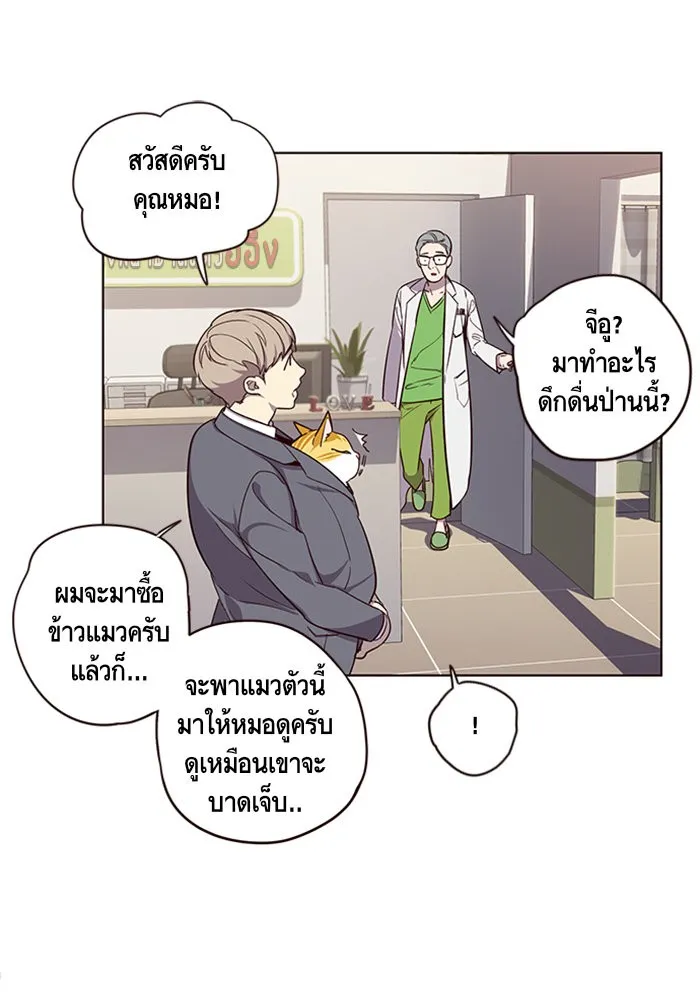 Eleceed ตอนที่ 2 หน้า 42