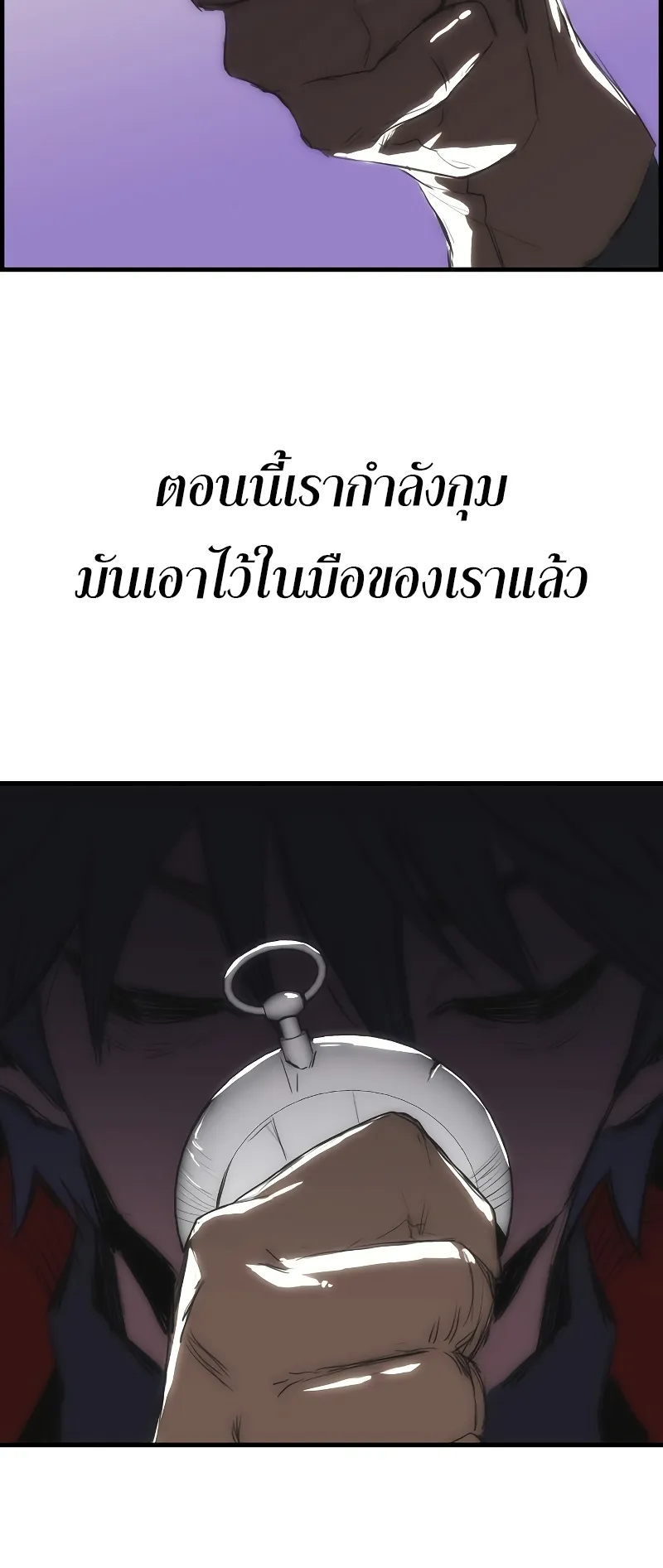 Bloodhound Is Regression Instinct ตอนที่ 1 หน้า 96