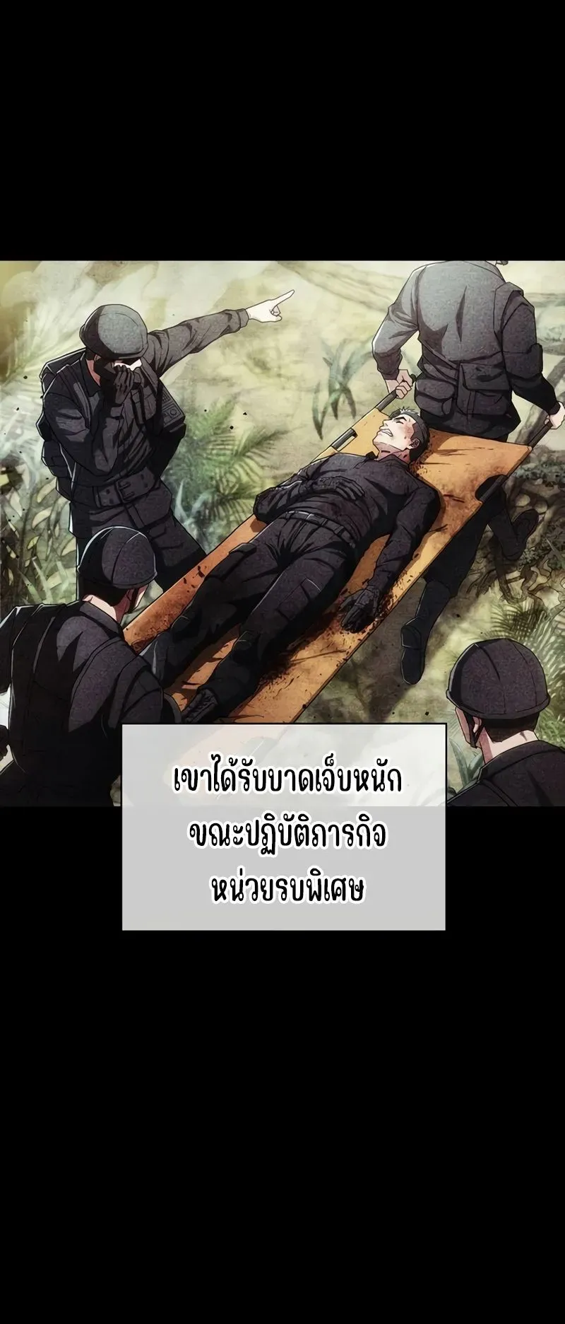 Genius Murim Trainer ตอนที่ 1 หน้า 11