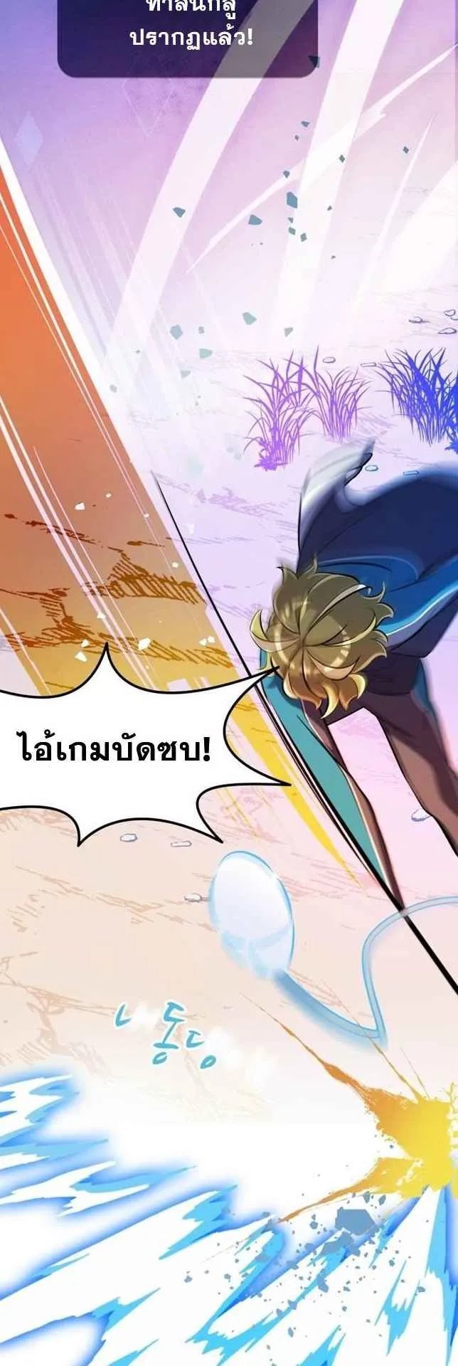 The World-Class Extra’s Walkthrough ตอนที่ 2 หน้า 29