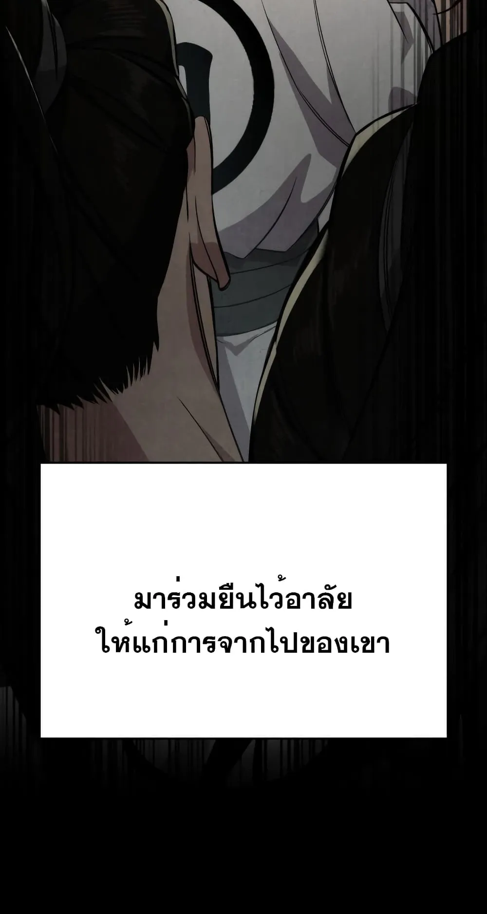 Heavenly Inquisition Sword ตอนที่ 3 หน้า 80