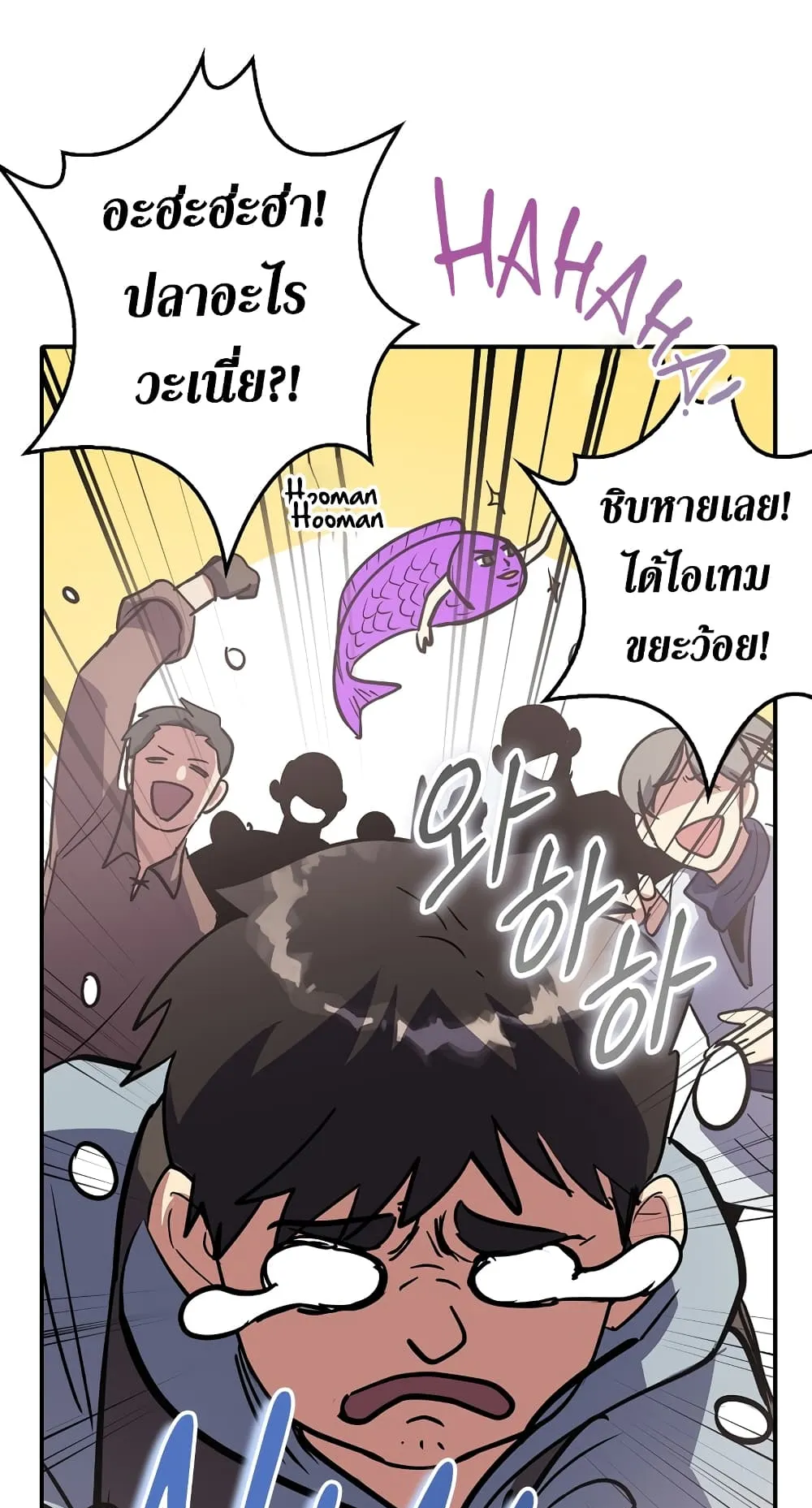 Hyper Luck ตอนที่ 1 หน้า 69