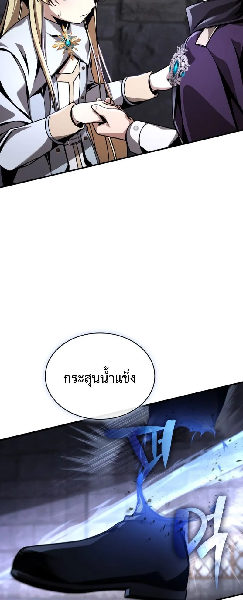 Dukedom’s Legendary Prodigy ตอนที่ 13 หน้า 67