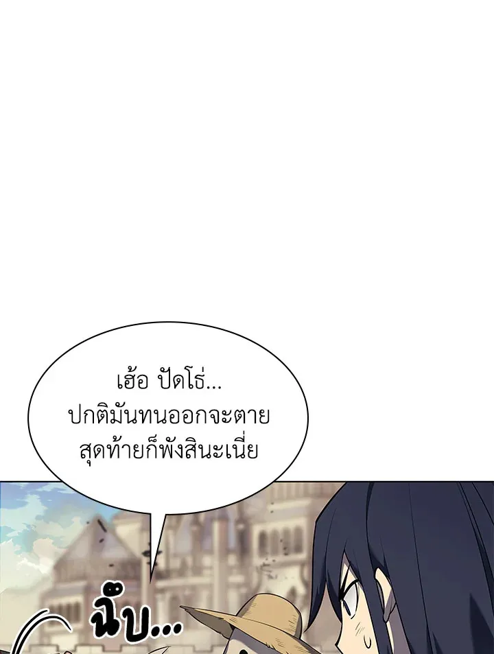 Overgeared ตอนที่ 127 หน้า 94