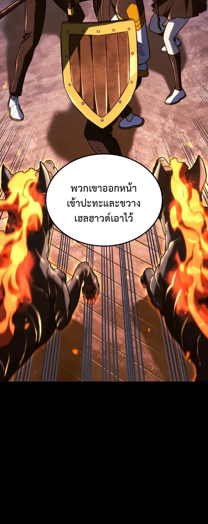 Revenge of the Iron-Blooded Sword Hound ตอนที่ 166 หน้า 73