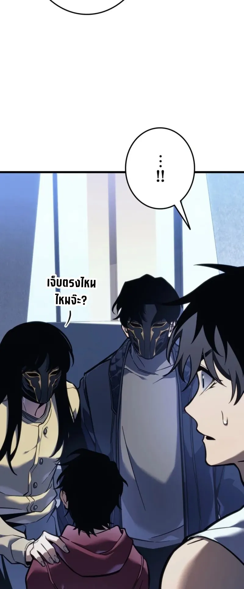 Reincarnator’s Stream ตอนที่ 3 หน้า 10