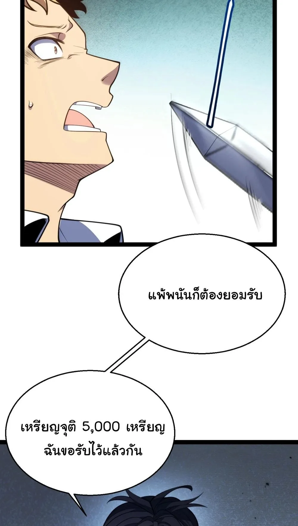 My Starting Talent is Mythical, A Single Strike Smites Deities ตอนที่ 3 หน้า 11
