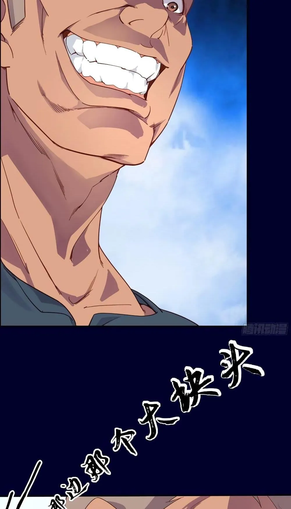 The Light of Youth Training ตอนที่ 1 หน้า 71