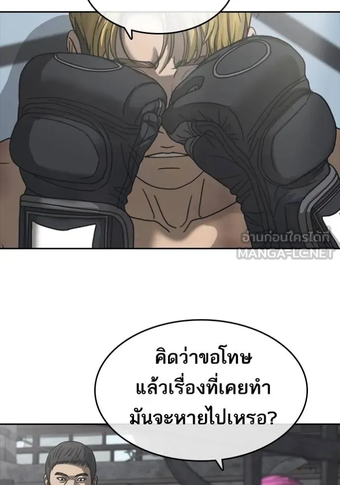 Loser Life 2 ตอนที่ 55 หน้า 63