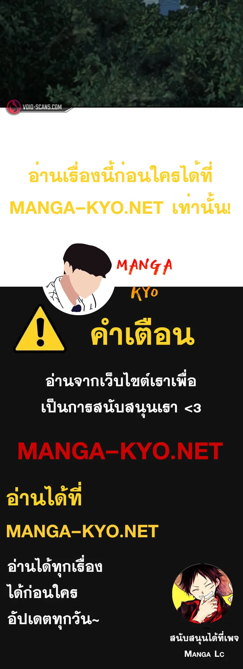 To Not Die ตอนที่ 5 หน้า 130