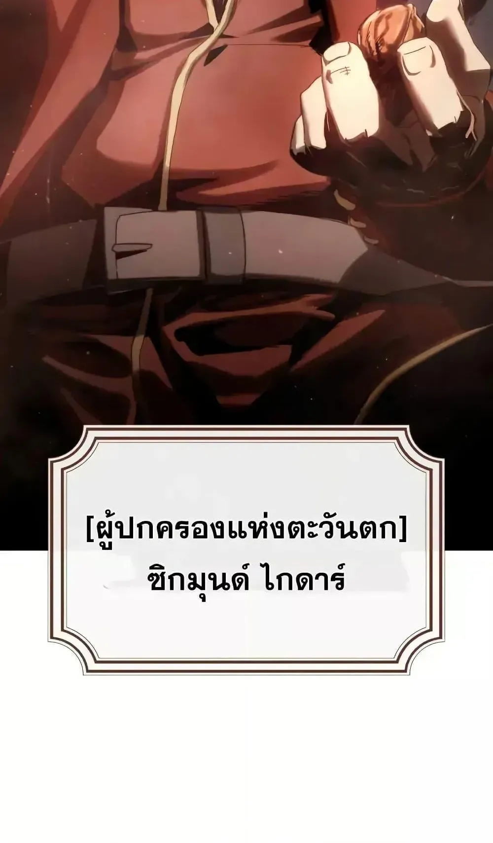 Star-Embracing Swordmaster ตอนที่ 77 หน้า 81