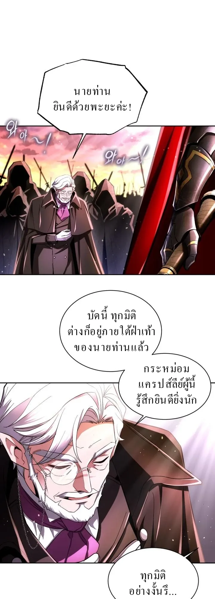 Even the Almighty Is a First-Time Dad ตอนที่ 1 หน้า 14
