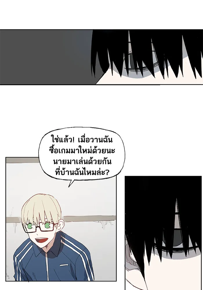 The Boxer ตอนที่ 4 หน้า 23
