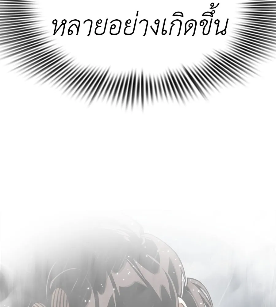 Reincarnation Path of The Underworld King ตอนที่ 13 หน้า 83